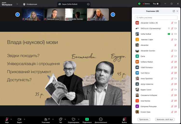 Як пройшла конференція «Влада, дисципліна, задоволення: читати без фетишизації»? - Читайте без фетишизації.