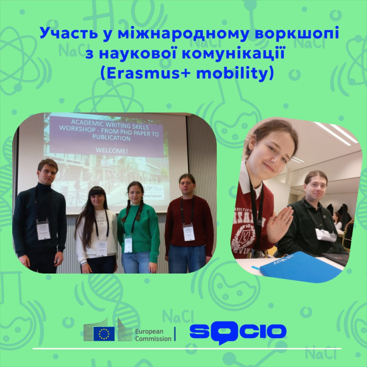 Аспіранти інституту взяли участь у міжнародному воркшопі з наукової комунікації