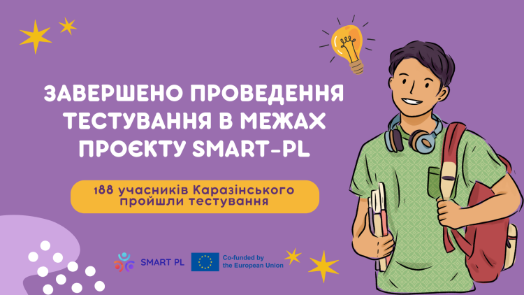 У Каразінському університеті відбулася апробація навчальних курсів у межах проєкту SMART-PL